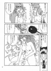 [KEBERO Corporation (Various)] Hanjuuryoku XI (Various)