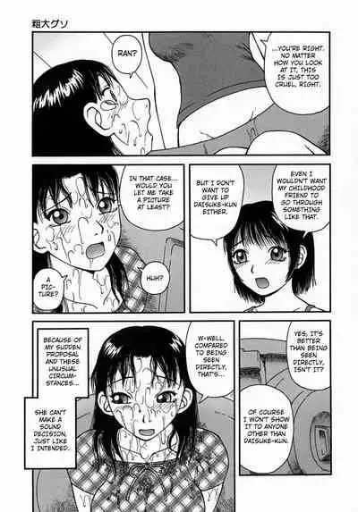 [Kiai Neko] Osoto [English] [Kuraudo]