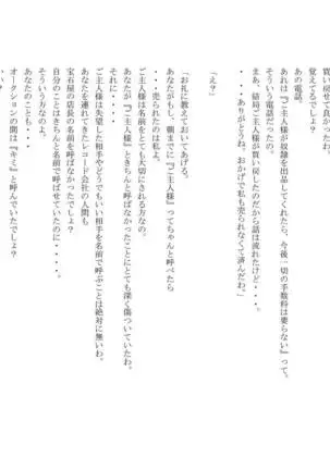 Otokonoko to Maso