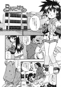 COMIC RiN 2005-03 Vol. 3