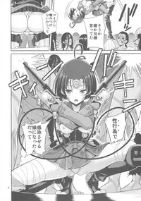 (C90) [Popochichi (Yahiro Pochi)] Kutsujoku Chitsu no Kabaneri (Koutetsujou no Kabaneri)
