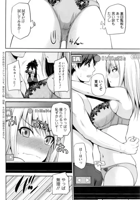 Motto Mawashite Ura-Kairanban Ch.1-5