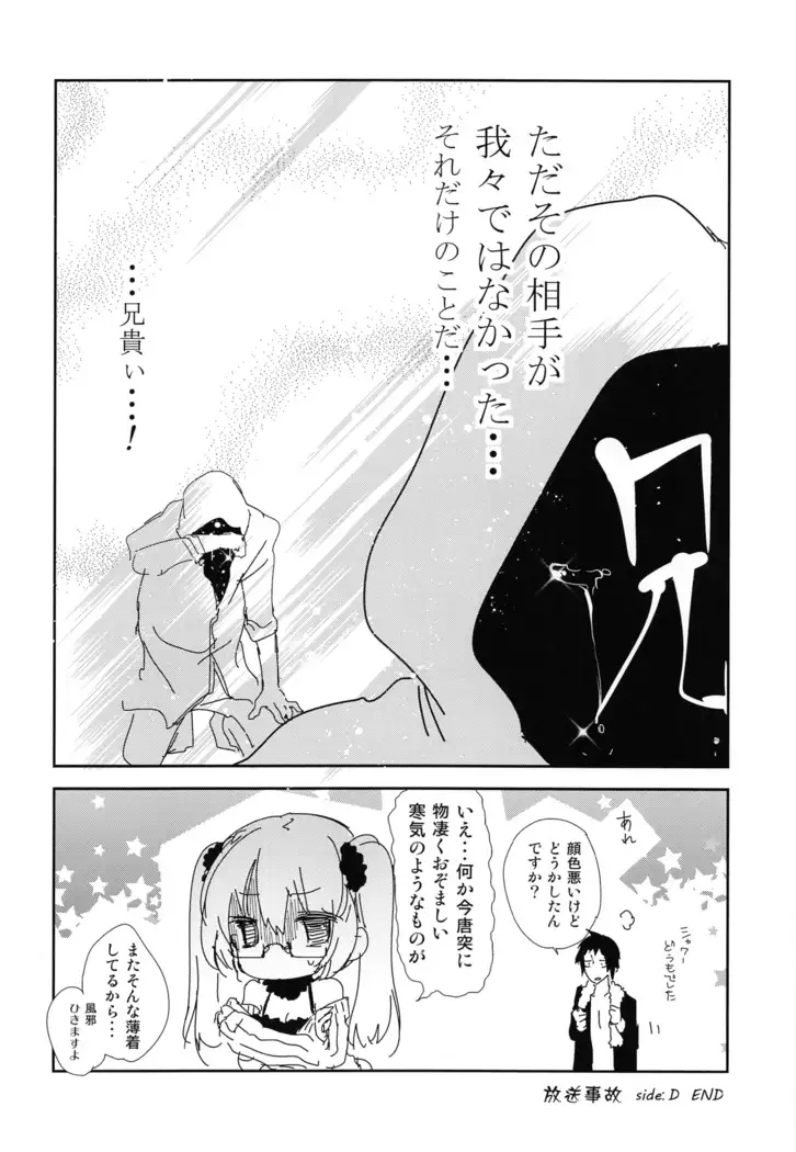 Housoujiko side:D