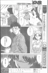 COMIC Penguin Club Sanzokuban 1999-12