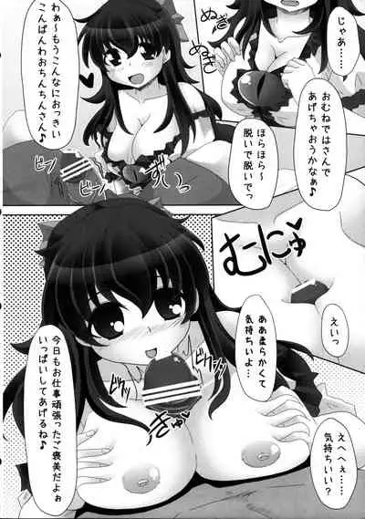 Utsuho Challenge!!