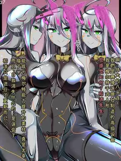 Tokukei Shikkou Tystopia 03