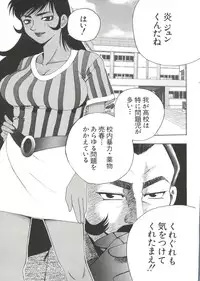 [Anthology] Love Chara Taizen No. 4 (Various)