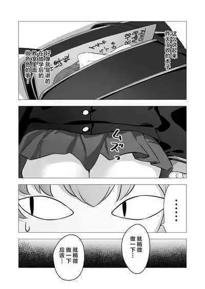 Koharu to Himitsu no Hoshuu | 和小春做秘密的补习