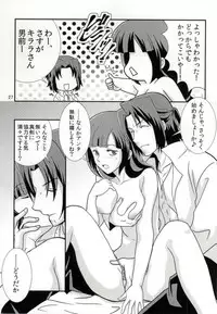 (C86) [Paper Fort (Jimauso)] FK DARK MATTER BOOSTER (Gundam Build Fighters)