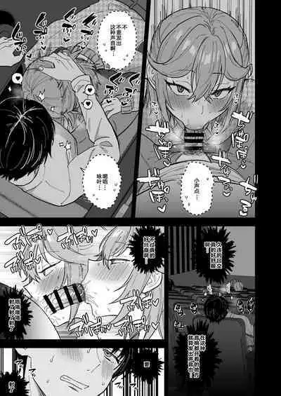 Dosukebe Mesu Danshi Eiha-kun