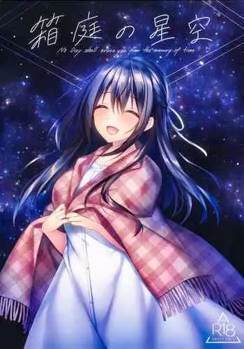 (SC2020 Summer) [Tears39 (Sorai Shinya)] Hakoniwa no Hoshizora [Chinese] [兔司姬漢化組]