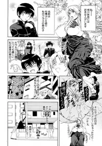 [Aoyama Akira] CyuuuDOKU Ch. 1-2