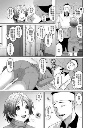 Rarefure Ch. 15~21