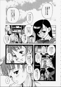 [Amadume Ryuuta] Mituko