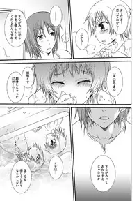 [Reo Kurosaki] Hatsukoi [Raw]