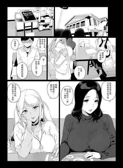 Gaming Harem