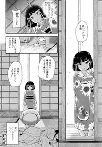 Girls forM Vol. 15 [Digital]