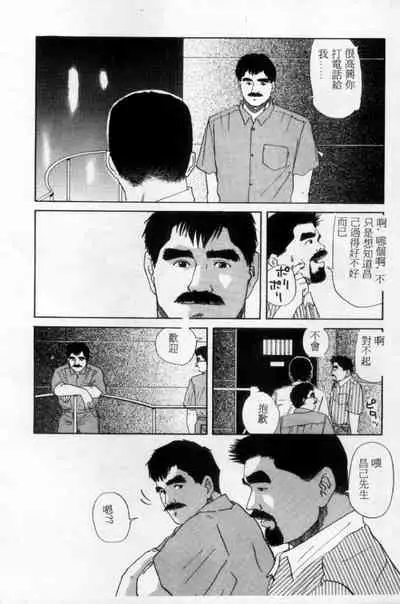 Tango | 探戈