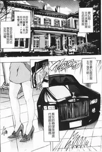 [Natsuka Q-Ya] Gokujou!! Harem-kan - Excellent!! A mansion of Harem [Chinese]