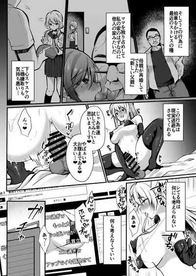 Himitsu Soushuuhen
