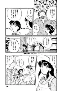 [Hotta kei] OL Ways 2