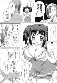 [Anthology] Pure Petit Vol. 13
