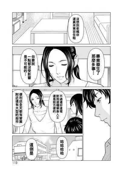 Jouren no Honoo