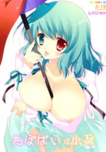 (C78) [Shigunyan (Shigunyan)] Hata Pai (Touhou Project)
