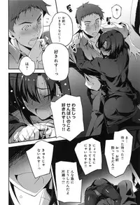 [Kikurage] Kimi to H