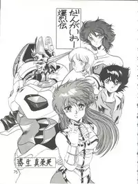 (C34) [Shishamo House (Various)] Bye Bye Crisis (Various)