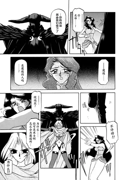 Shichisai no Lamuros I Ch. 1-7