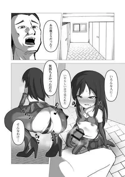 Digital Puni Pedo! Vol. 22
