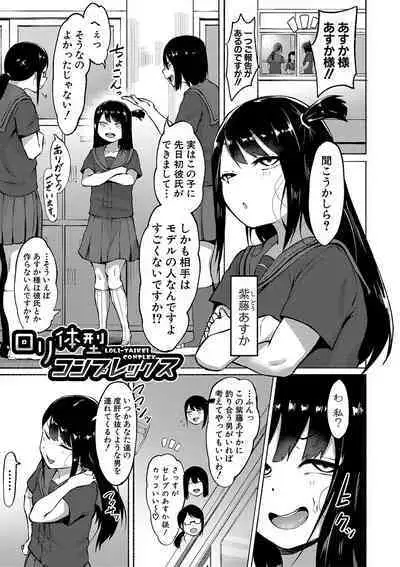 Soku Hame! Muwatto Ase Mure Musume - Let's Sex! Sweaty Girls.