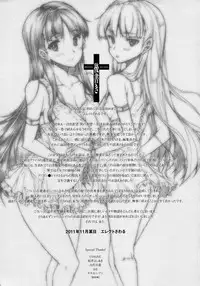 [Erect Sawaru] Pandra II – Ch.8 (Ch.15) (ENG)