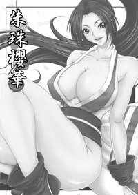 [Kesshoku Mikan] Scarlet Dancing Cherry Blossom [English] [4dawgz + FUKE]