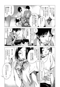 [Ikuhana Niiro] Ikujitsu