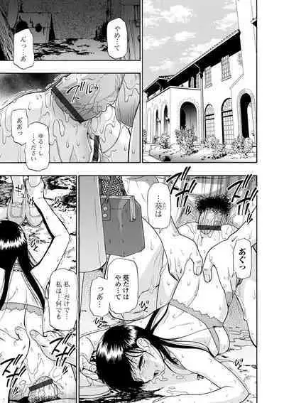 The Chiku Shou Bara