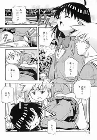 [Amano Youki] Makenaimon!!