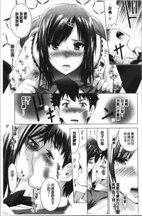 Bijin Sanshimai to LoveHo Hajimemashita! Jou | 美人三姉妹們一起來開始經營賓館! 上
