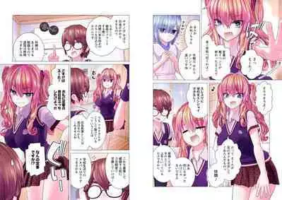 Kakushite! Makina San!! 1-3