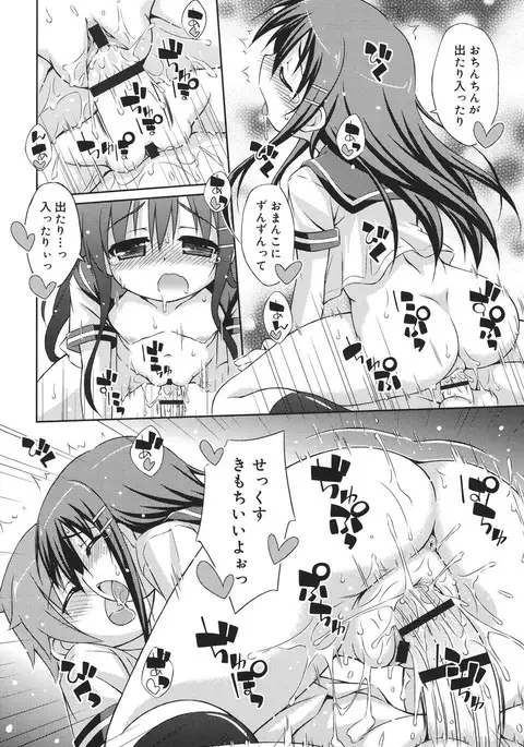 Sweet Connection