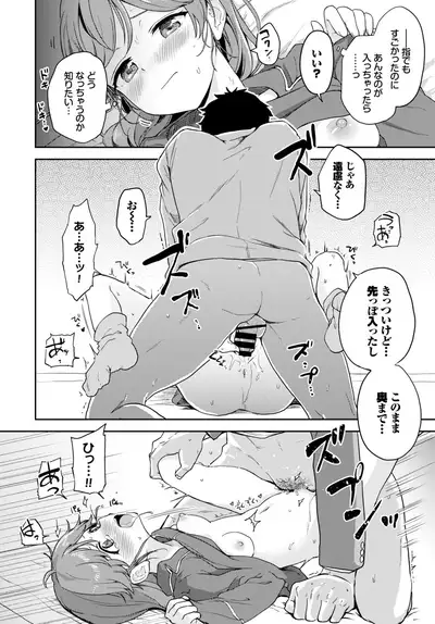COMIC BAVEL 2020-02