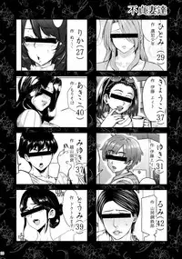 (C95) [Isocurve (Allegro)] Hitozuma Futei Koubi Zuroku Yuu