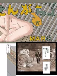 [Global One] Engacho ~Ni~ (Gegege no Kitarou)