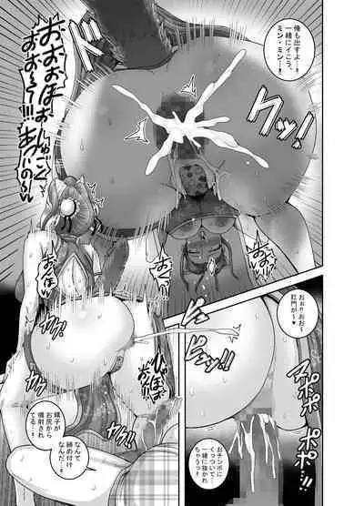 Tsuma wa Tokidoki Ecchi Panda