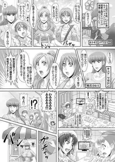 [r's street (Rei Park)] Hellcure All Stars Ryona MAX 2 [Digital][RJ337687]