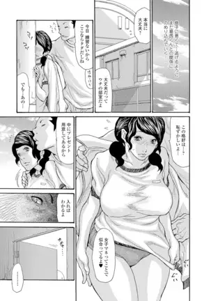 Webコミックトウテツ Vol.8