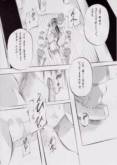 A＆M DS～鬼面の者～3