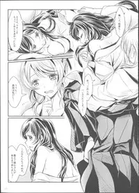 (C86) [Soramimi (Mytyl)] Hime Hajime! (Love Live!)