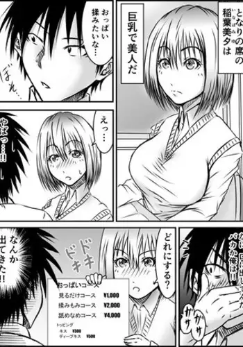 [落羽] ブレイブボーイ